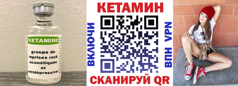КЕТАМИН VHQ Берёзовский