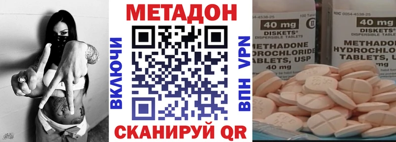 Метадон VHQ купить сайты Берёзовский